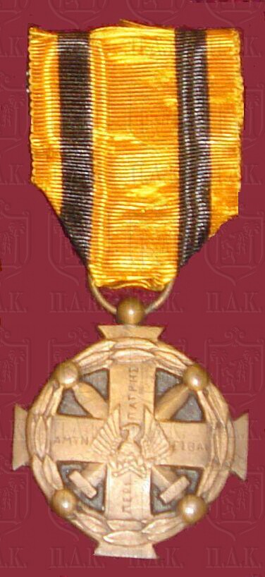 Medal of Military Value 3rd Class