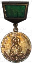 Μετάλλιο Αγίου Δανιήλ Πατριαρχείου Μόσχας