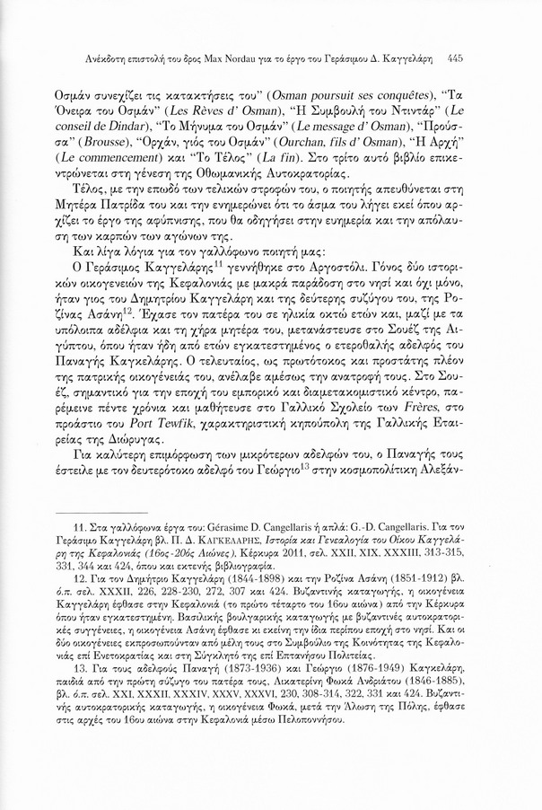 Ανέκδοτη επιστολή του Max Nordau, Πρακτικά ΙΑ' Πανιονίου Συνεδρίου, τόμ. 4, σελ. 445